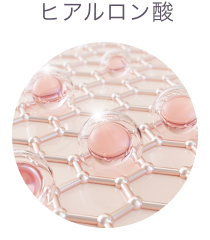 ヒアルロン酸